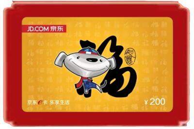 陇南烟酒回收京东E卡.jpg