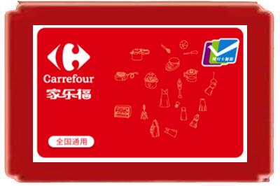 陇南烟酒回收家乐福超市卡.jpg