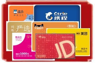 陇南烟酒回收网店购物卡.jpg
